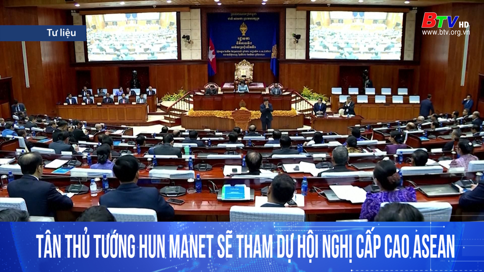 Tân thủ tướng Hun Manet sẽ tham dự Hội nghị cấp cao Asean