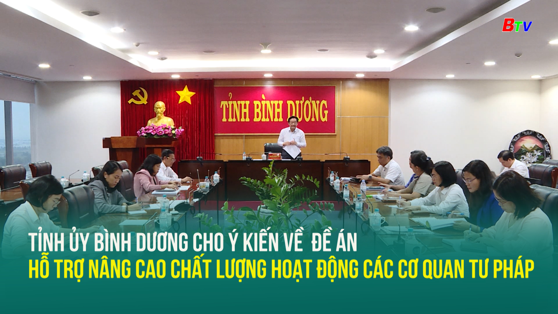 Tỉnh ủy Bình Dương cho ý kiến về đề án hỗ trợ nâng cao chất lượng hoạt động các cơ quan tư pháp