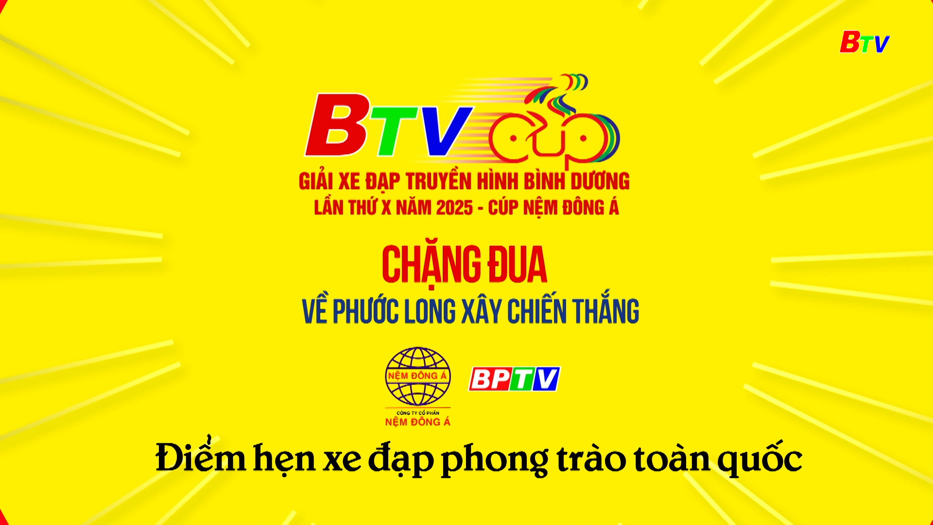 Giải xe đạp Truyền hình Bình Dương lần thứ X, năm 2025 - Cúp Nệm Đông Á, Chặng đua “Về Phước Long xây chiến thắng”