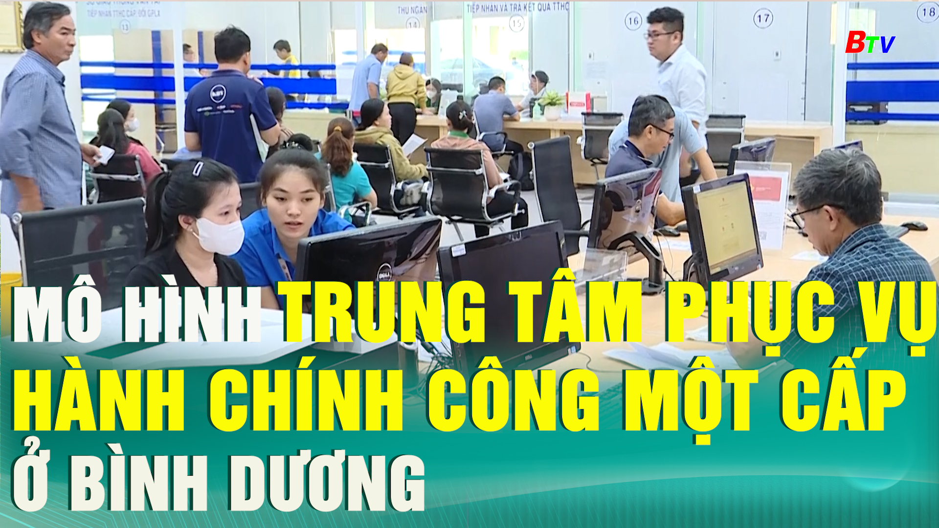 Mô hình Trung tâm phục vụ hành chính công một cấp ở Bình Dương