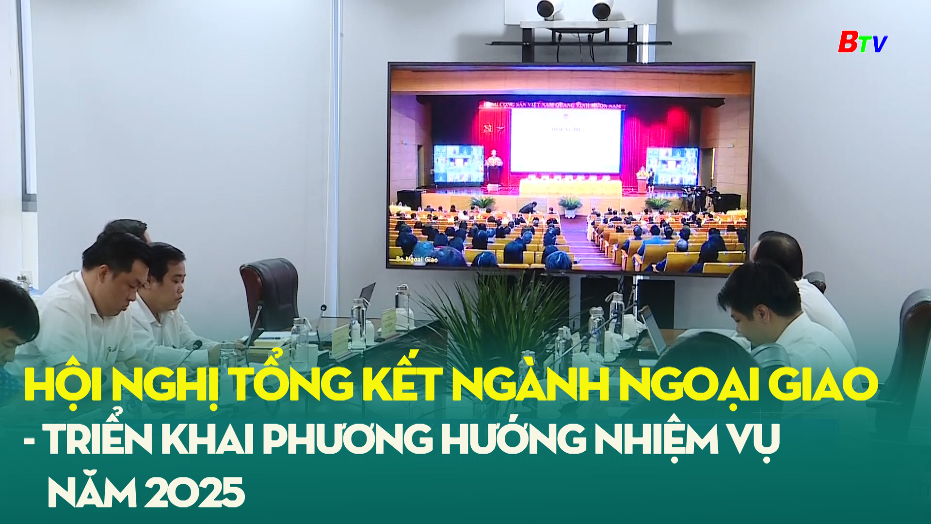 Hội nghị tổng kết ngành Ngoại giao năm 2024 và triển khai phương hướng nhiệm vụ năm 2025