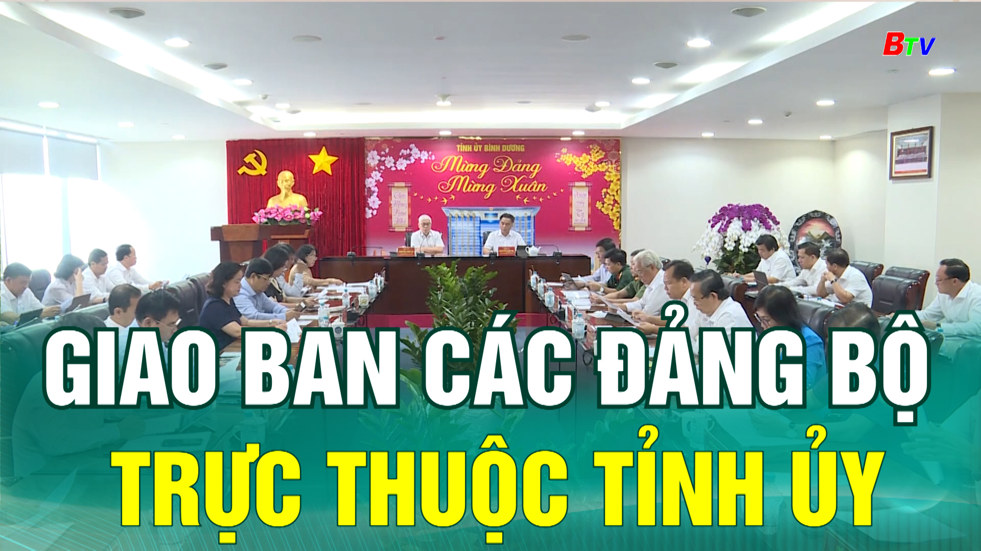 Giao ban các Đảng bộ trực thuộc Tỉnh ủy