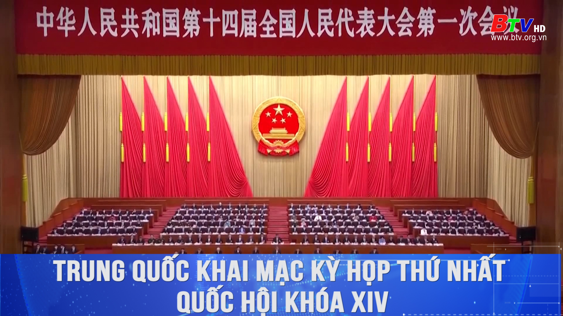 Trung Quốc khai mạc kỳ họp thứ nhất Quốc Hội khóa XIV