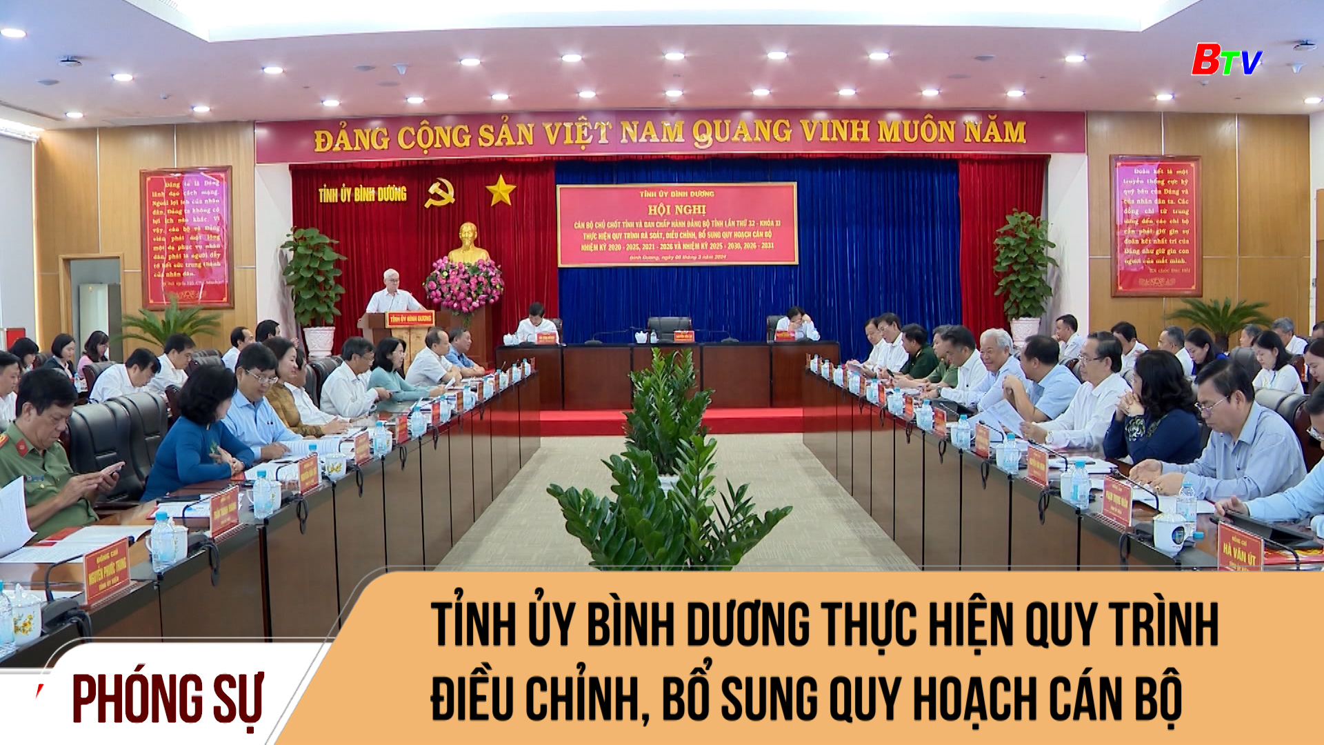 Tỉnh ủy Bình Dương thực hiện quy trình điều chỉnh, bổ sung quy hoạch cán bộ