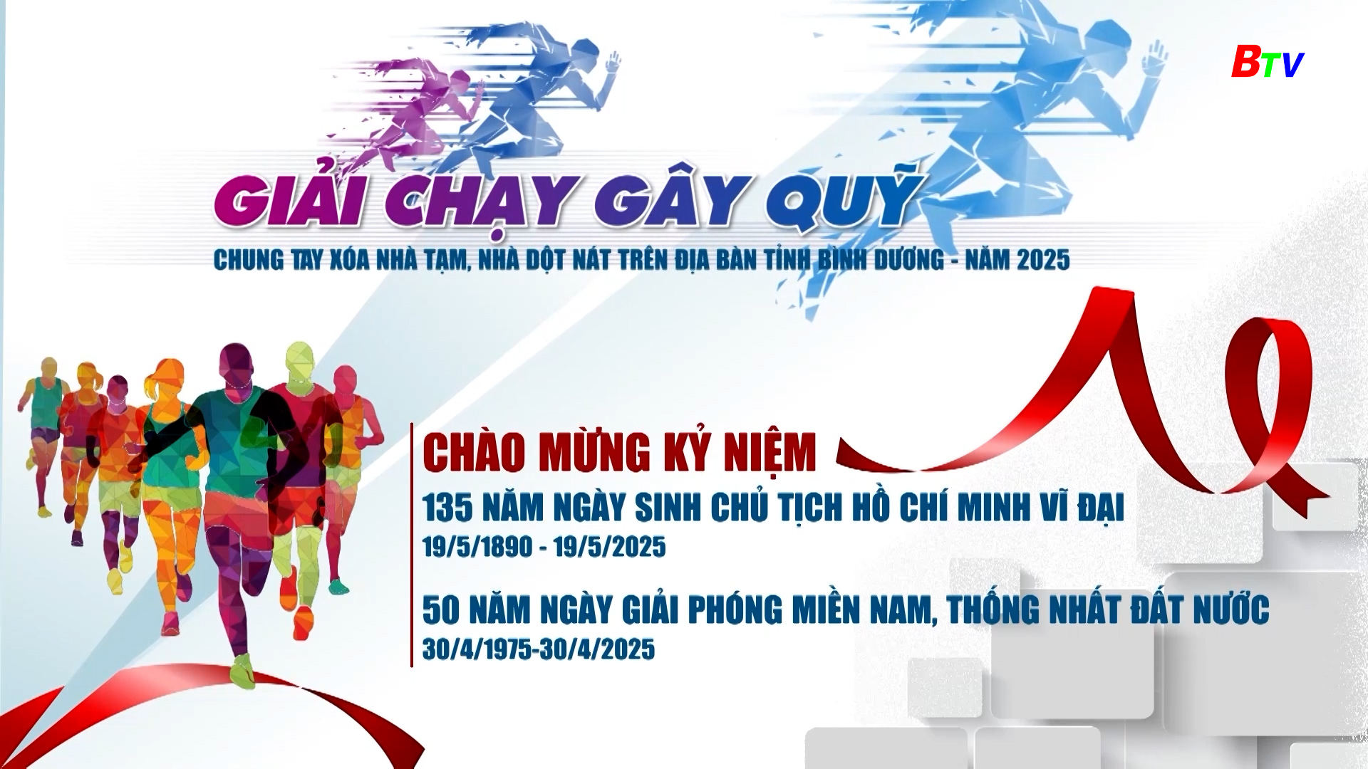 Giải Chạy gây quỹ Chung tay xóa nhà tạm, nhà dột nát trên địa bàn tỉnh Bình Dương năm 2025