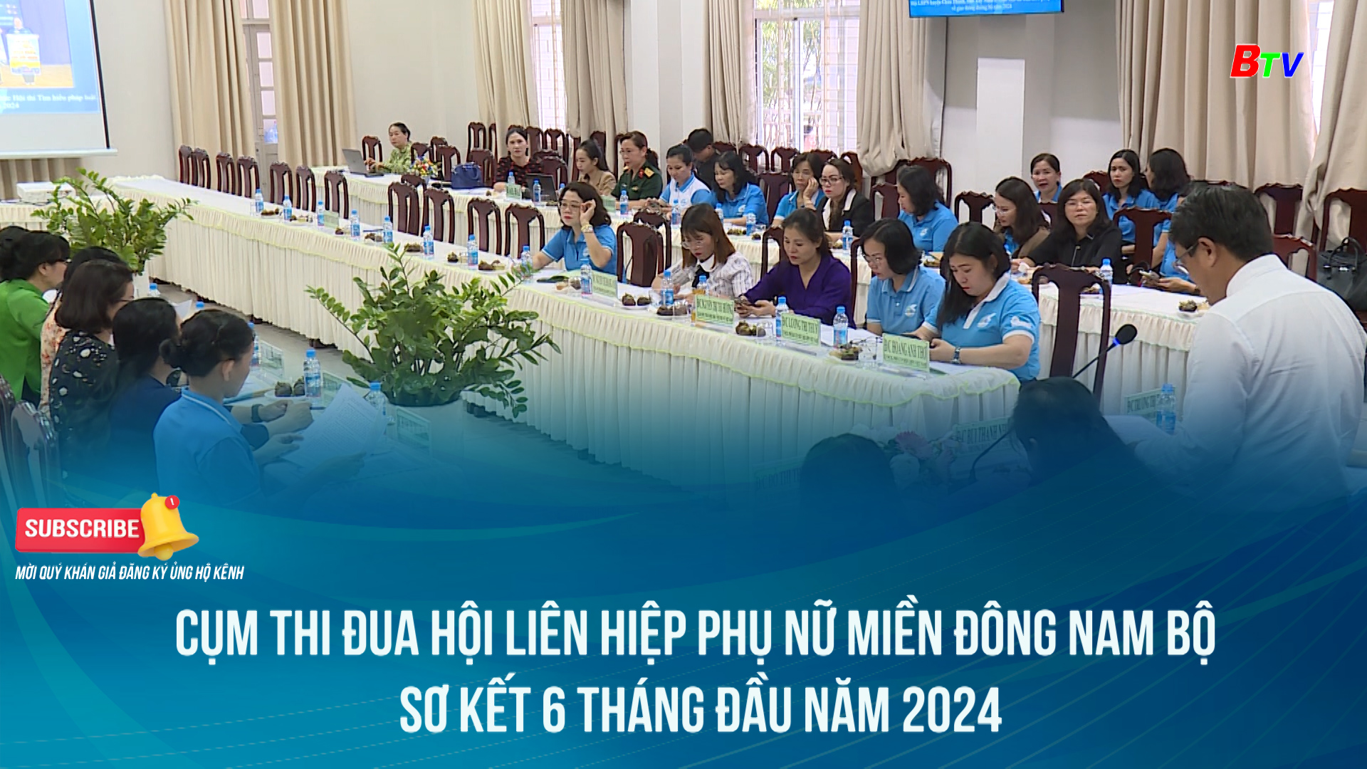 Cụm thi đua Hội liên hiệp phụ nữ miền Đông Nam Bộ Sơ kết 6 tháng đầu năm 2024