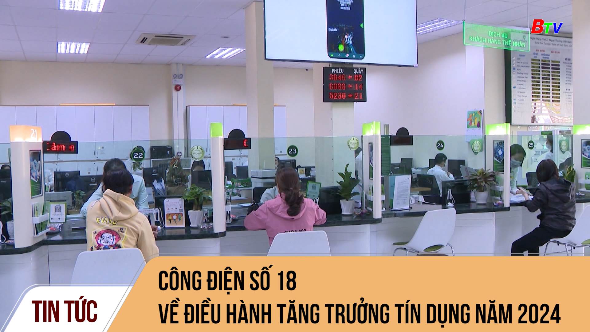 Công điện số 18 về điều hành tăng trưởng tín dụng năm 2024