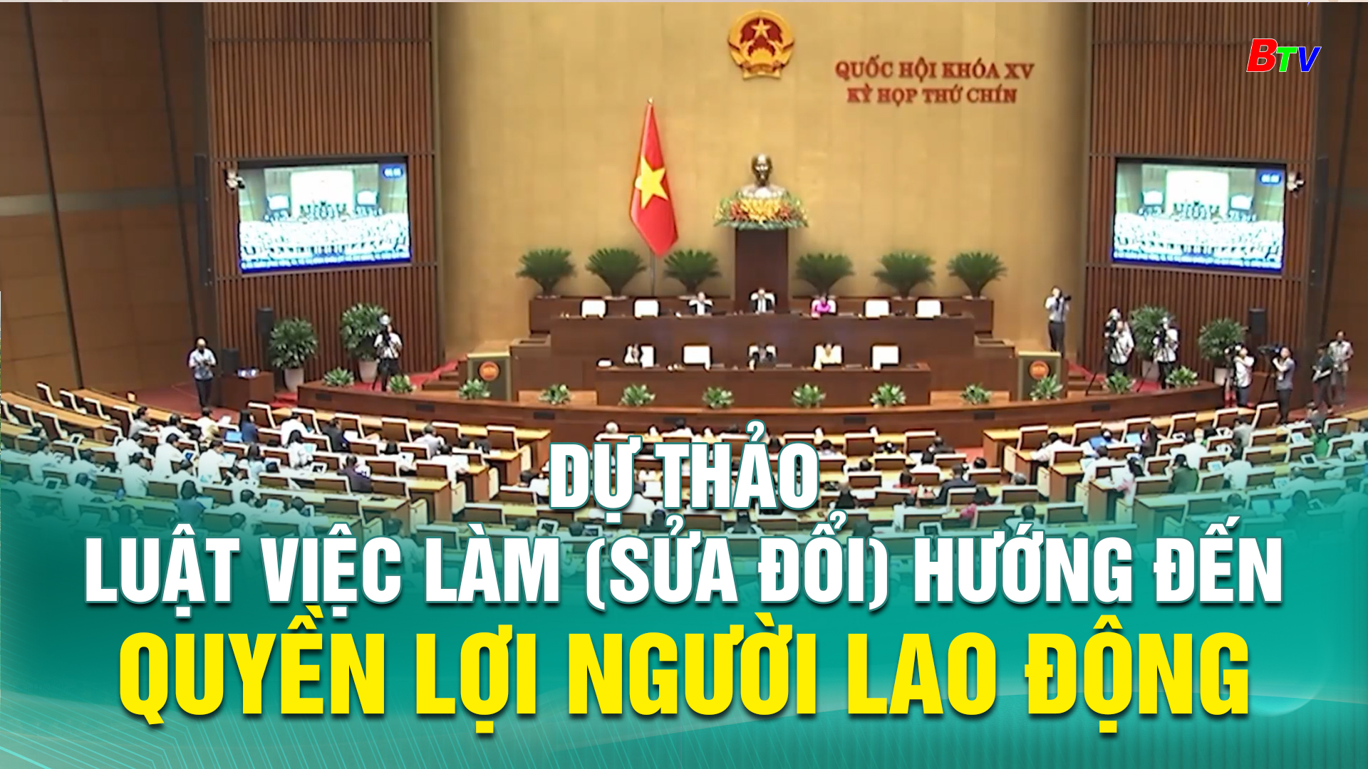 Dự thảo Luật Việc làm (sửa đổi) hướng đến quyền lợi người lao động