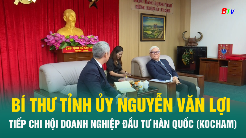 Bí thư Tỉnh ủy Nguyễn Văn Lợi  tiếp chi hội doanh nghiệp đầu tư Hàn Quốc (KOCHAM)