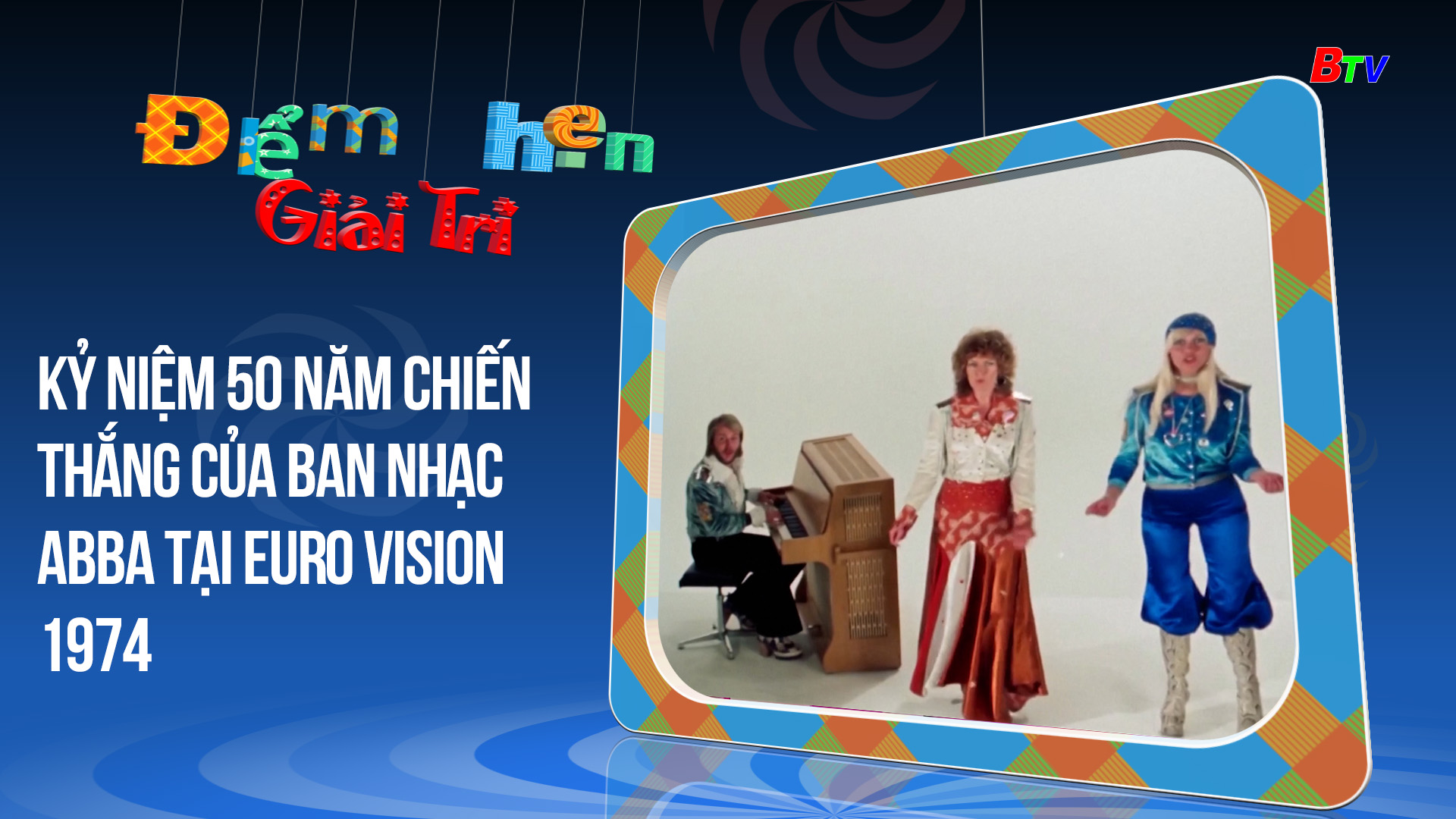 Kỷ niệm 50 năm chiến thắng của ban nhạc ABBA tại Euro Vision 1974 | Điểm hẹn giải trí | 8/4/2024
