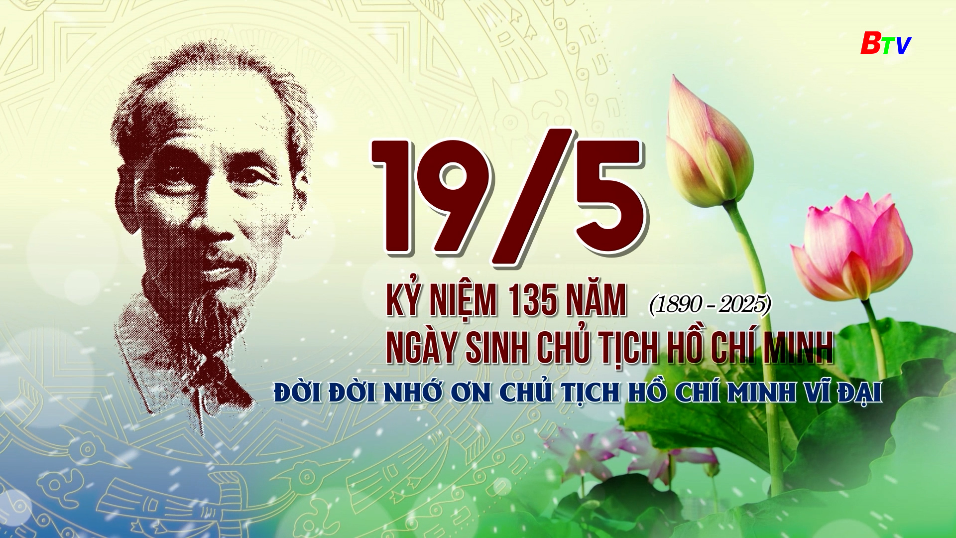 Kỷ niệm 135 năm Ngày sinh Chủ tịch Hồ Chí Minh vĩ đại (19/5/1890 - 19/5/2025)