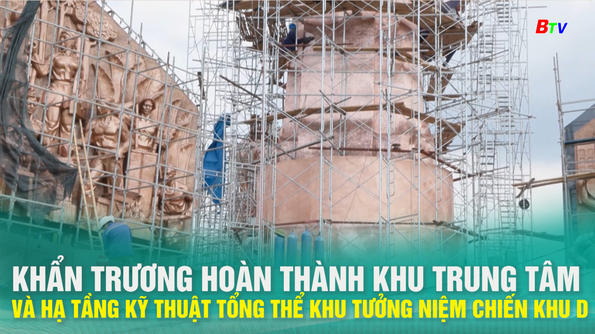 Khẩn trương hoàn thành khu trung tâm và hạ tầng kỹ thuật tổng thể Khu tưởng niệm Chiến khu D