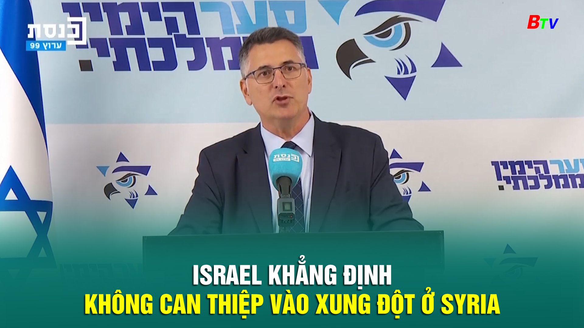 Israel khẳng định không can thiệp vào xung đột ở Syria