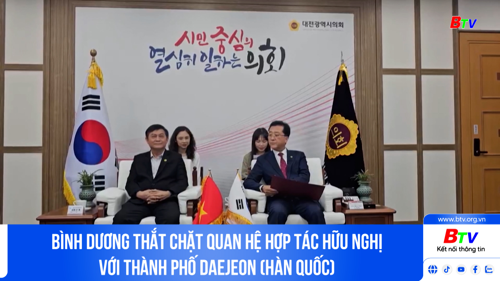 Bình Dương thắt chặt quan hệ hợp tác hữu nghị với thành phố Daejeon (Hàn Quốc)