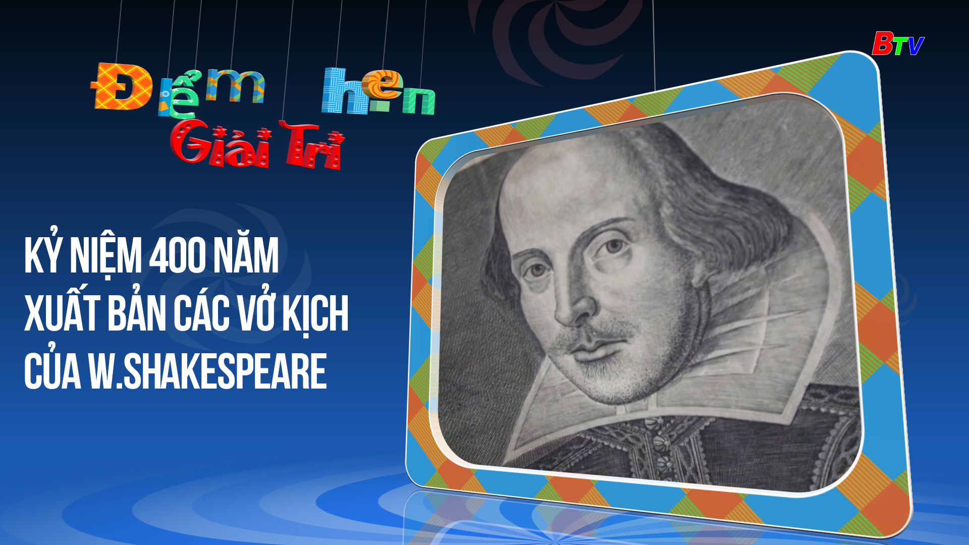 Kỷ niệm 400 năm xuất bản tuyển tập các vở kịch của nhà soạn kịch vĩ đại William Shakespeare