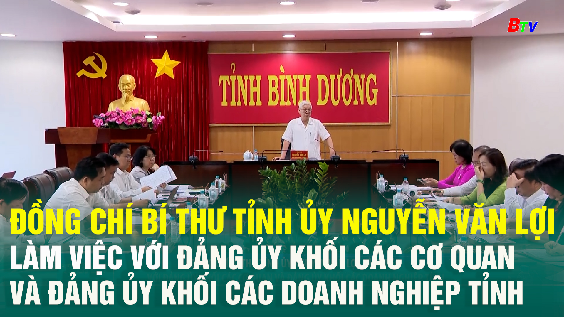 Đồng chí Bí thư Tỉnh ủy Nguyễn Văn Lợi làm việc với Đảng ủy Khối các cơ quan và Đảng ủy Khối các doanh nghiệp tỉnh