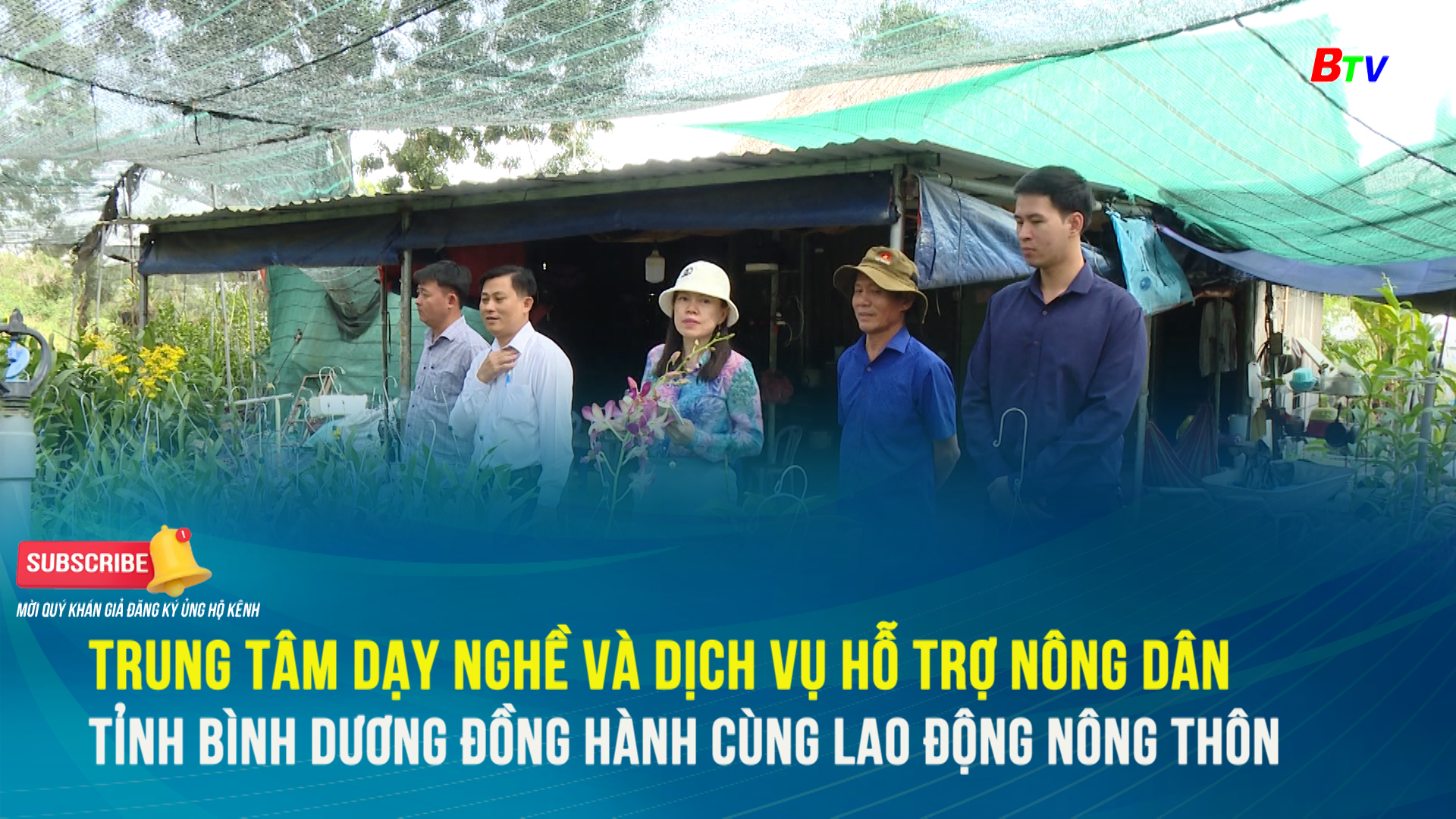 Trung tâm dạy nghề và dịch vụ hỗ trợ nông dân tỉnh Bình Dương – Đồng hành cùng lao động nông thôn	