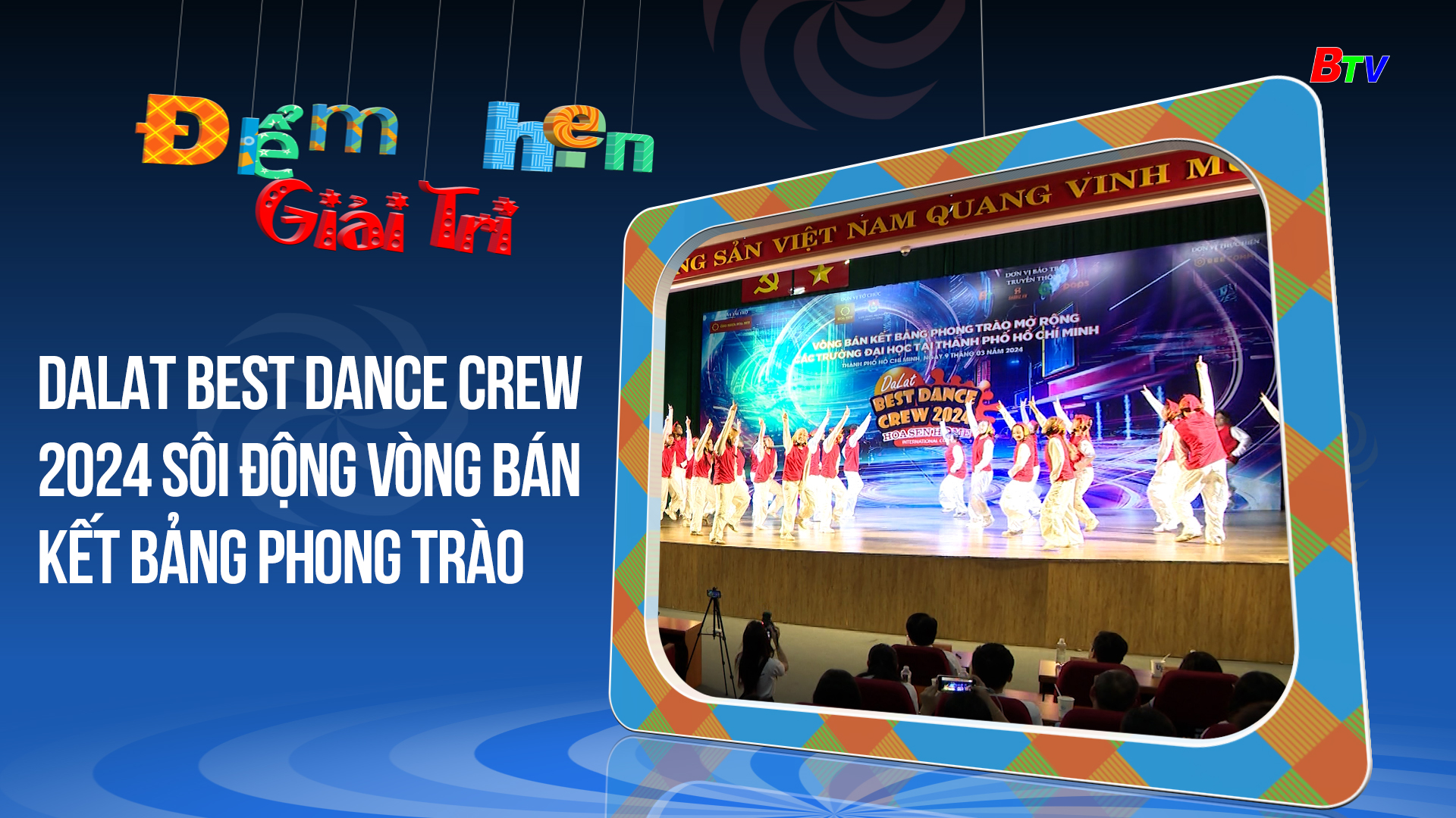Dalat Best Dance Crew 2024 sôi động vòng Bán kết bảng phong trào | Điểm hẹn giải trí | 11/3/2024