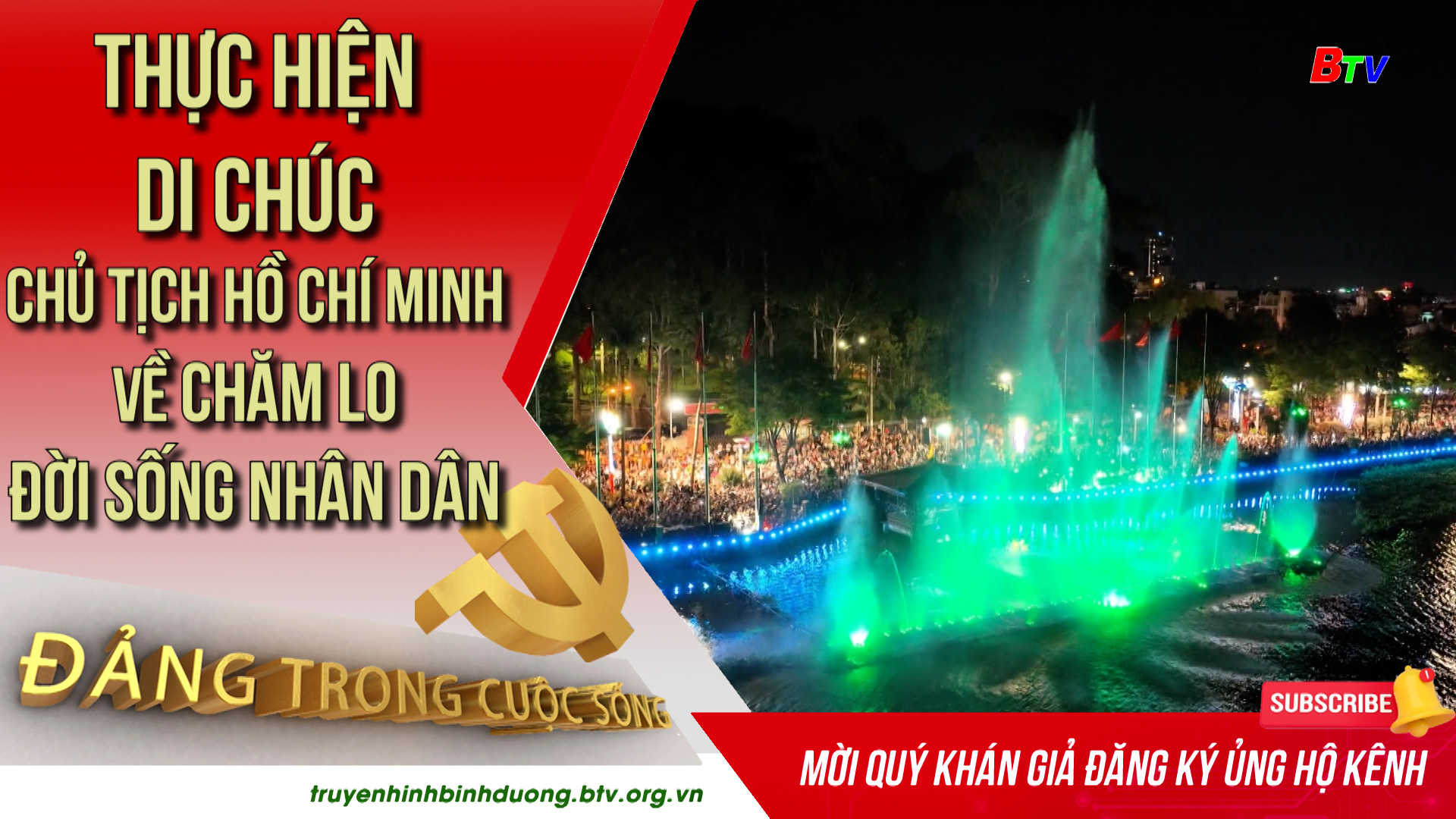 Thực hiện Di chúc Chủ tịch Hồ Chí Minh về chăm lo đời sống nhân dân