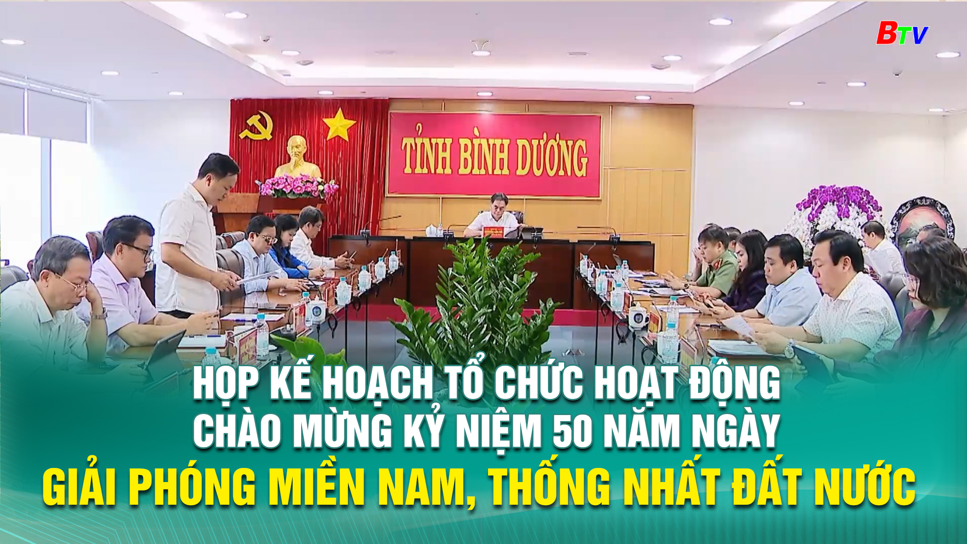 Họp kế hoạch tổ chức hoạt động chào mừng Kỷ niệm 50 năm Ngày giải phóng miền Nam, thống nhất đất nước