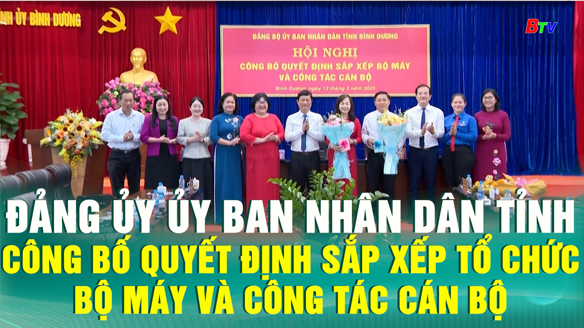 Đảng ủy Ủy ban nhân dân Tỉnh công bố quyết định sắp xếp tổ chức bộ máy và công tác cán bộ