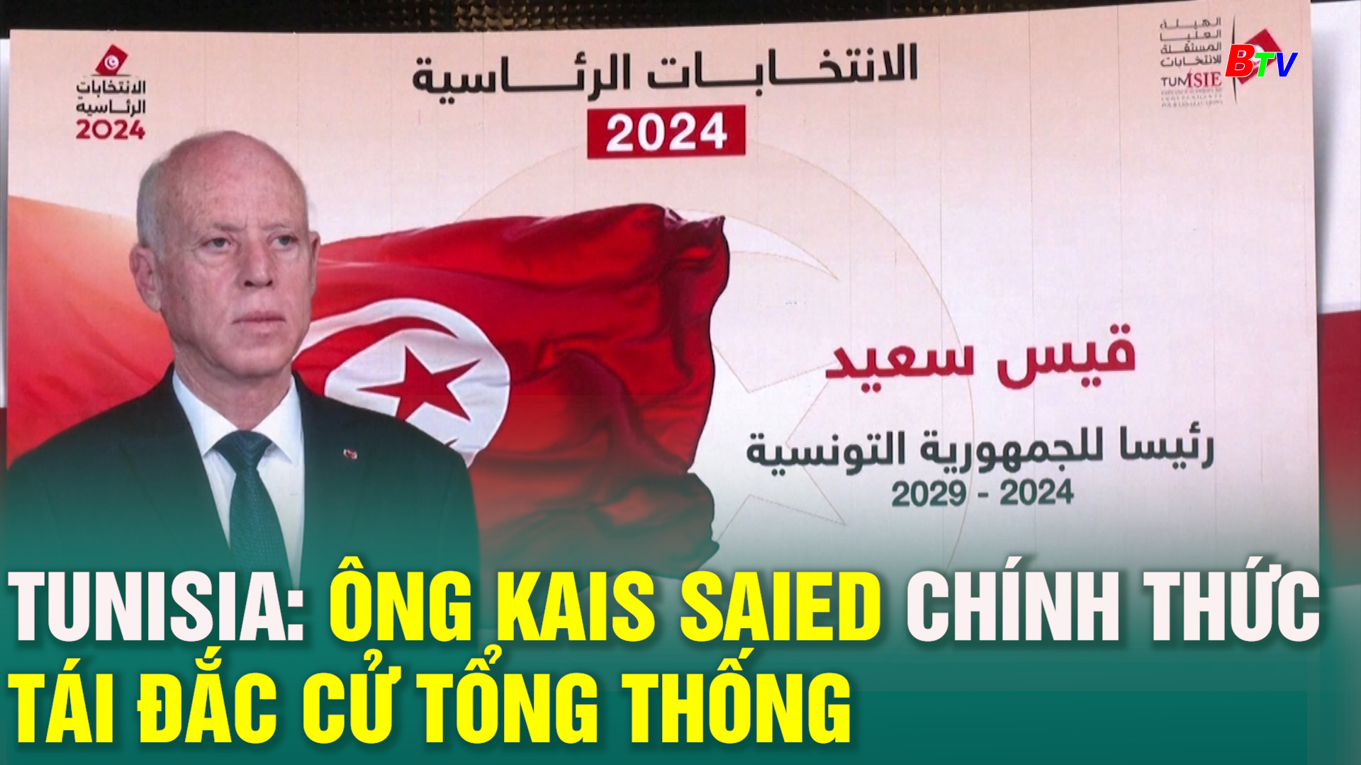 Tunisia: Ông Kais Saied chính thức tái đắc cử Tổng thống