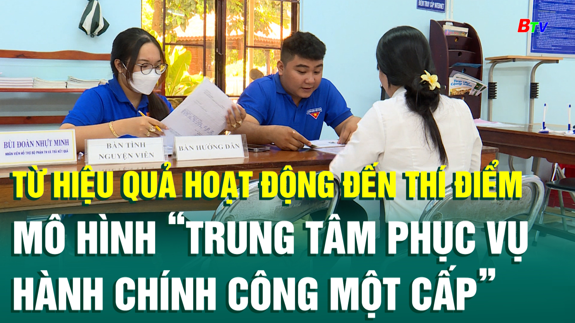 Từ hiệu quả hoạt động đến thí điểm mô hình “Trung tâm phục vụ hành chính công một cấp”