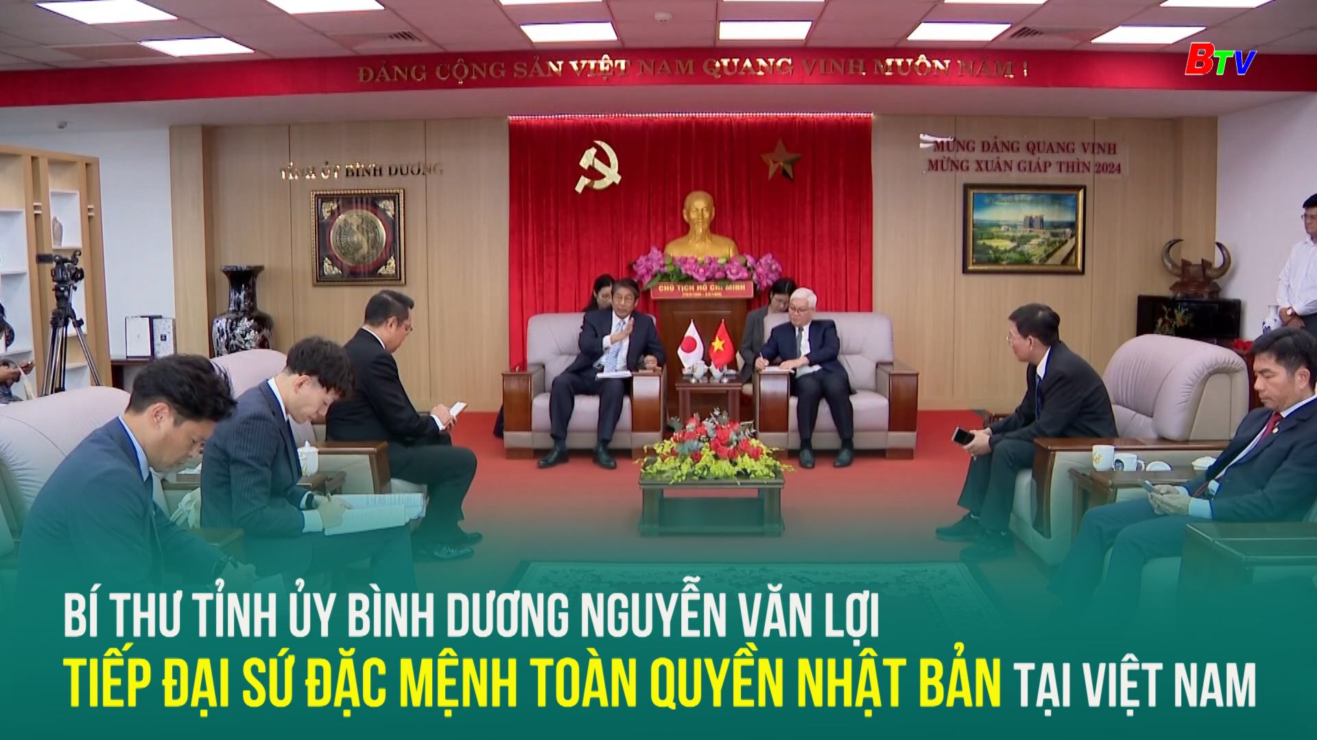 Bí thư Tỉnh ủy Bình Dương Nguyễn Văn Lợi tiếp Đại sứ Đặc mệnh toàn quyền Nhật Bản tại Việt Nam