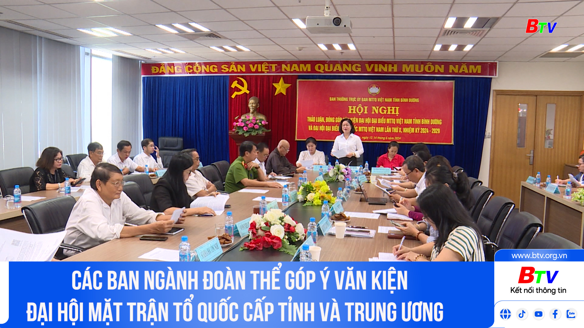 Các Ban Ngành đoàn thể góp ý văn kiện Đại hội Mặt trận Tổ quốc cấp Tỉnh và Trung ương