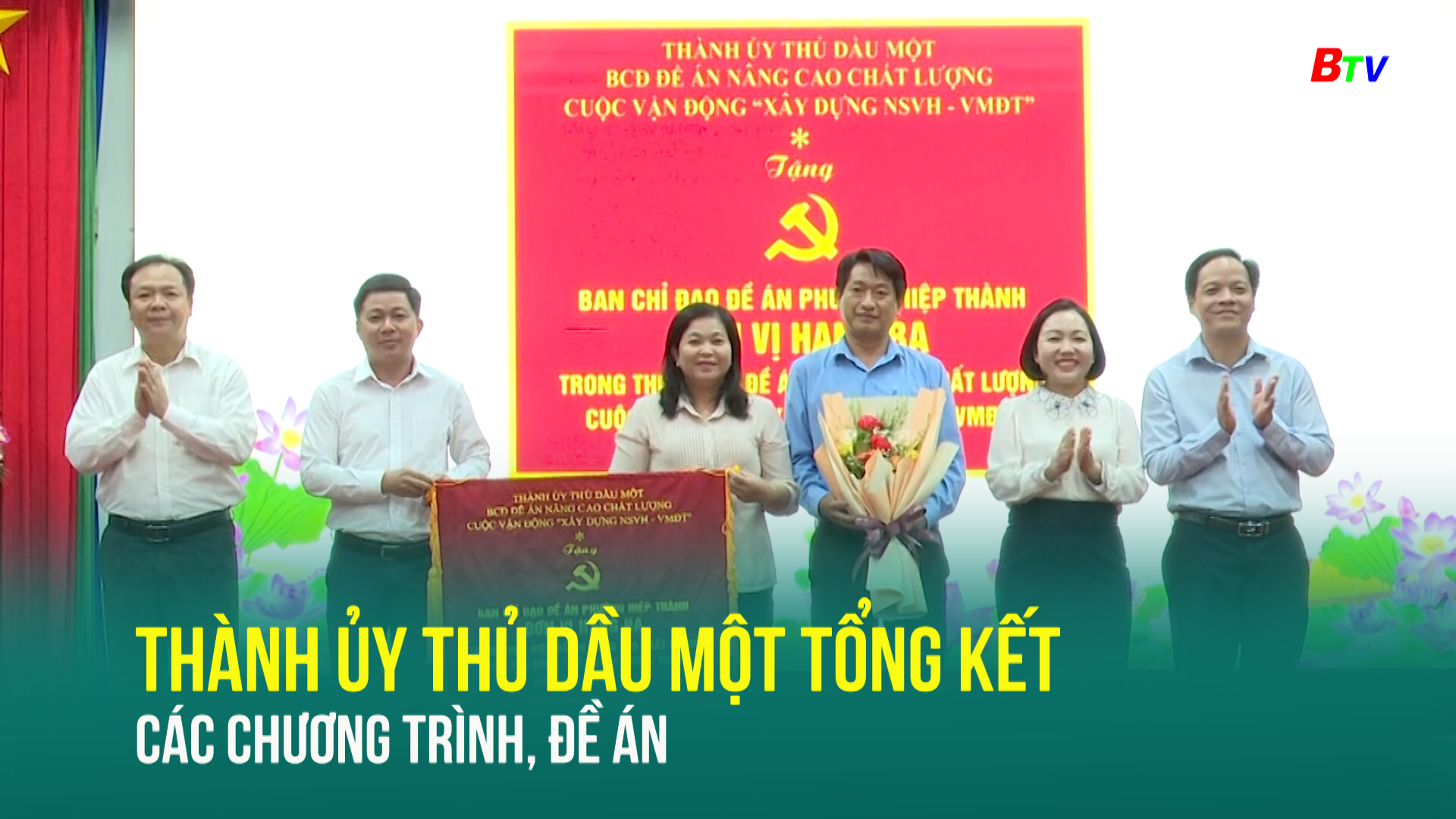 Thành ủy Thủ Dầu Một tổng kết các chương trình, đề án