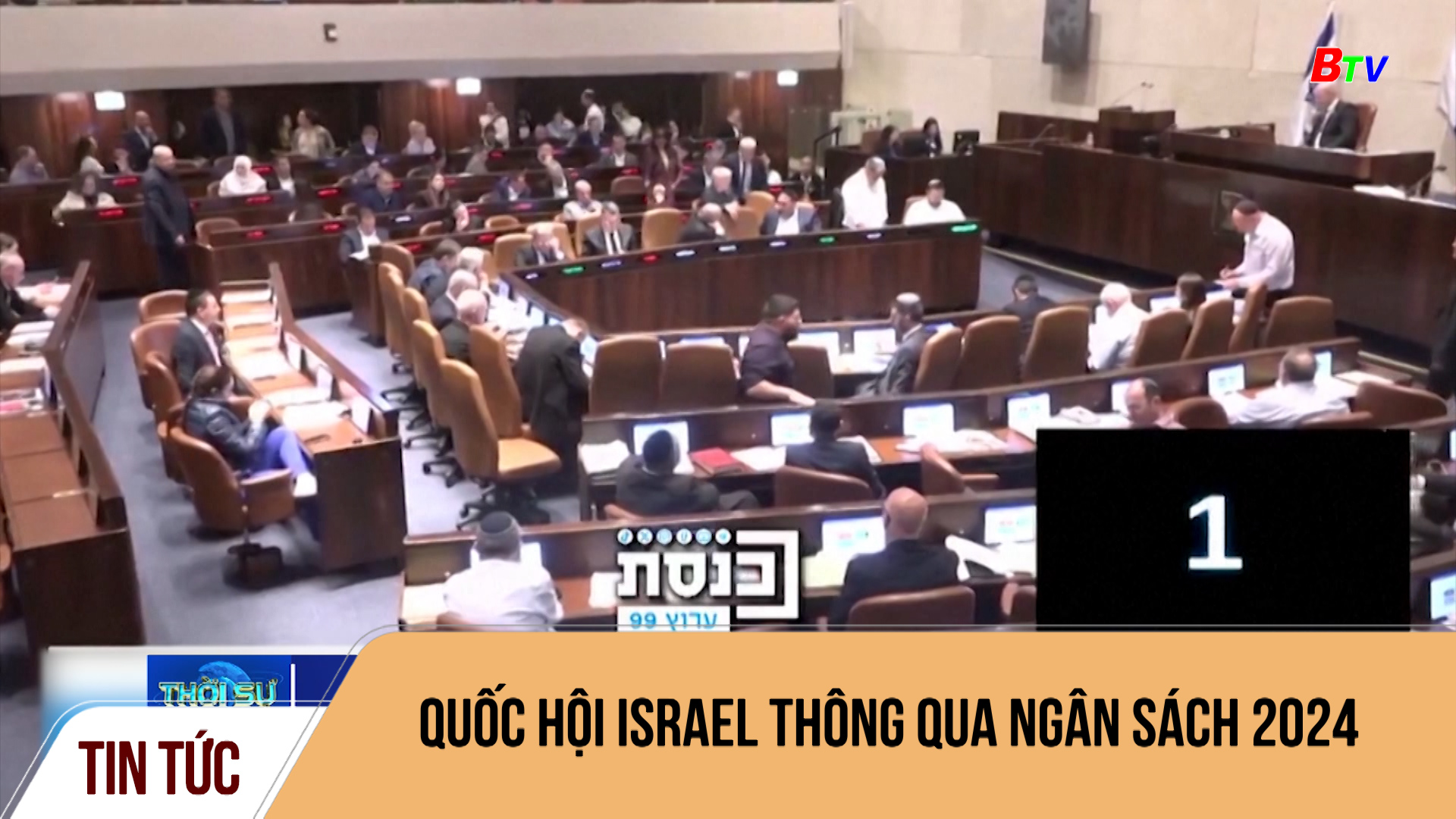 Quốc hội Israel thông qua ngân sách 2024