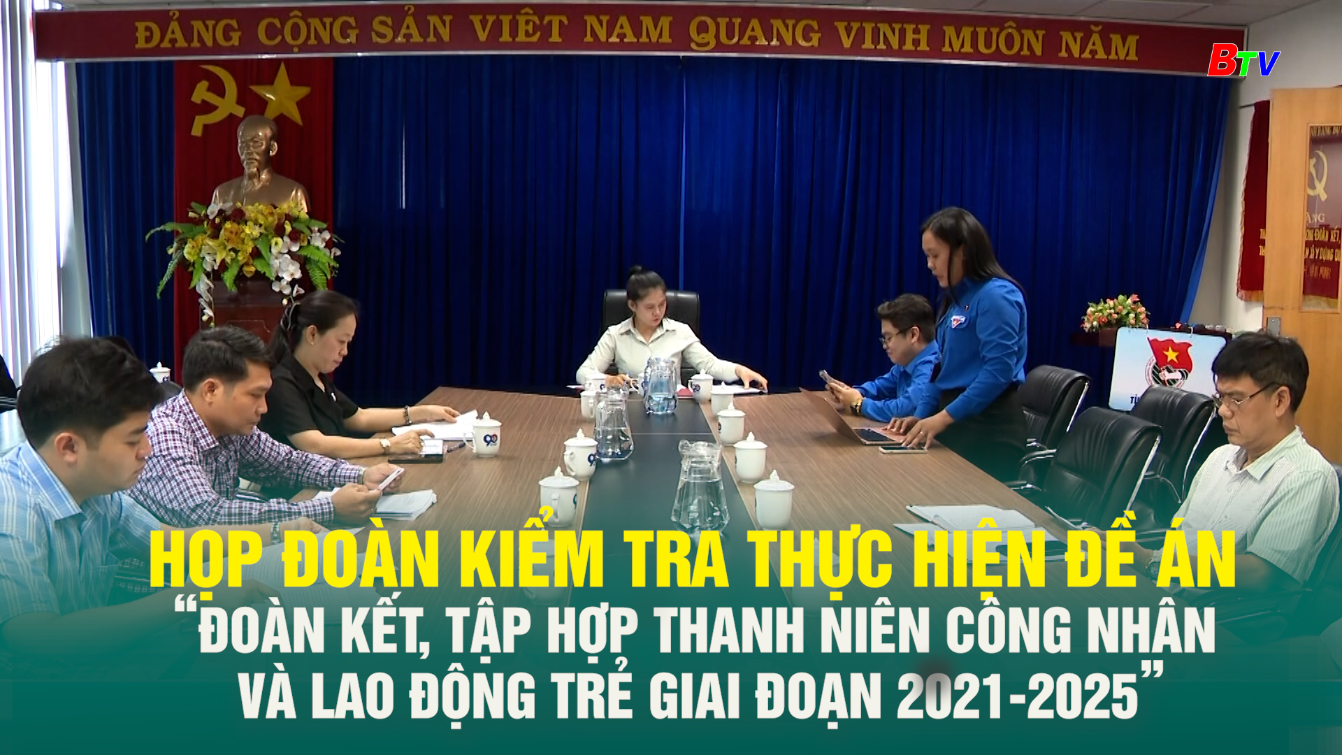 Họp đoàn kiểm tra thực hiện đề án “Đoàn kết, tập hợp thanh niên công nhân và lao động trẻ giai đoạn 2021-2025”