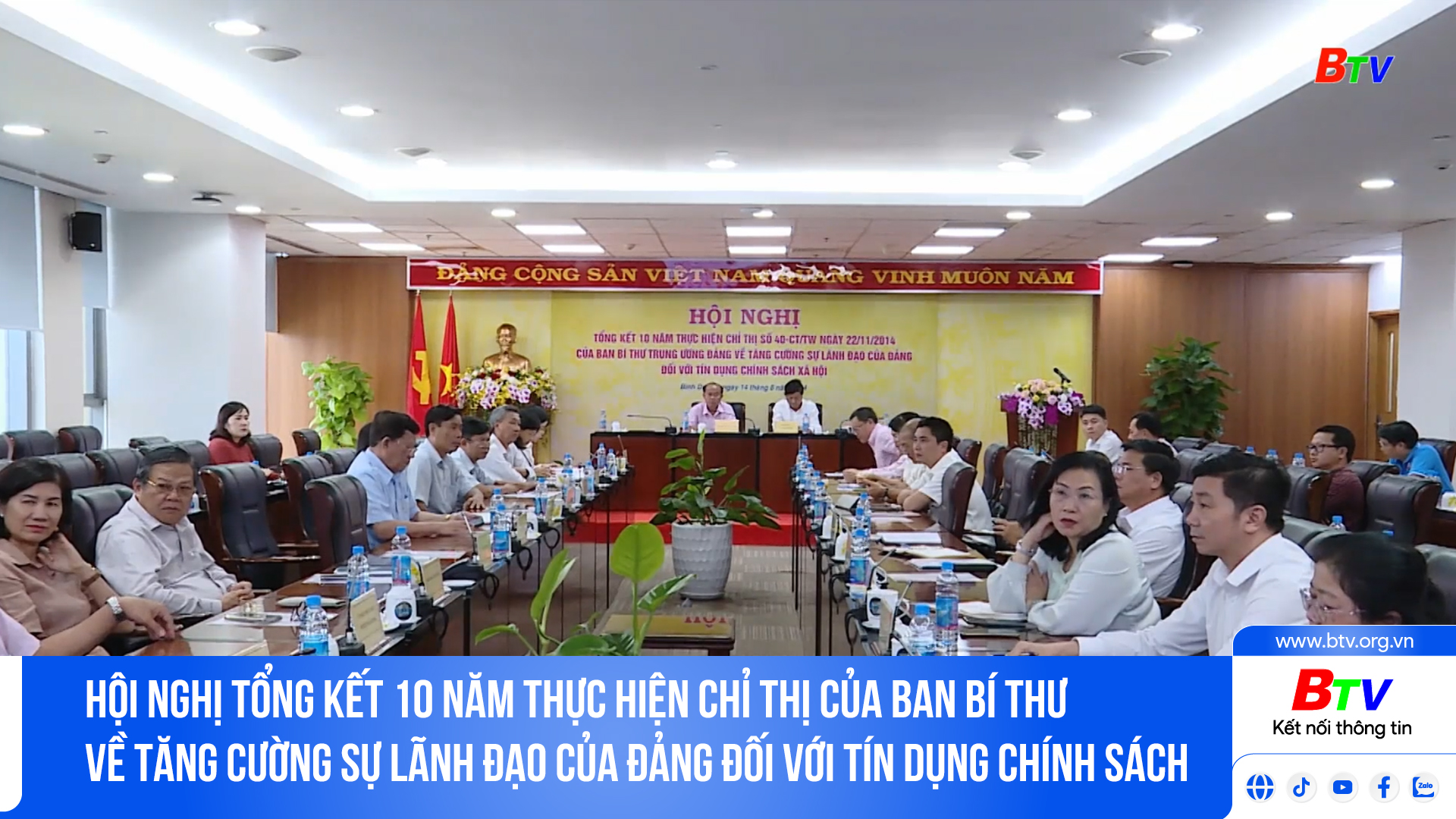 Hội nghị Tổng kết 10 năm thực hiện Chỉ thị của Ban Bí thư về tăng cường sự lãnh đạo của Đảng đối với tín dụng chính sách xã hội