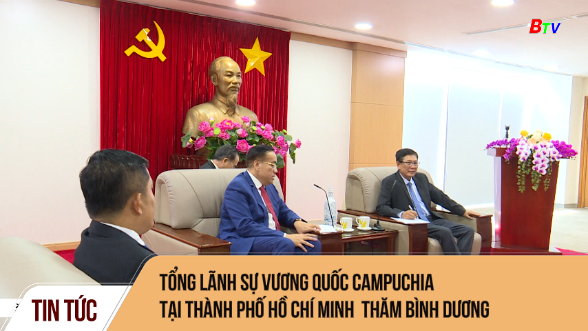 Tổng lãnh sự Vương quốc Campuchia tại thành phố Hồ Chí Minh  thăm Bình Dương