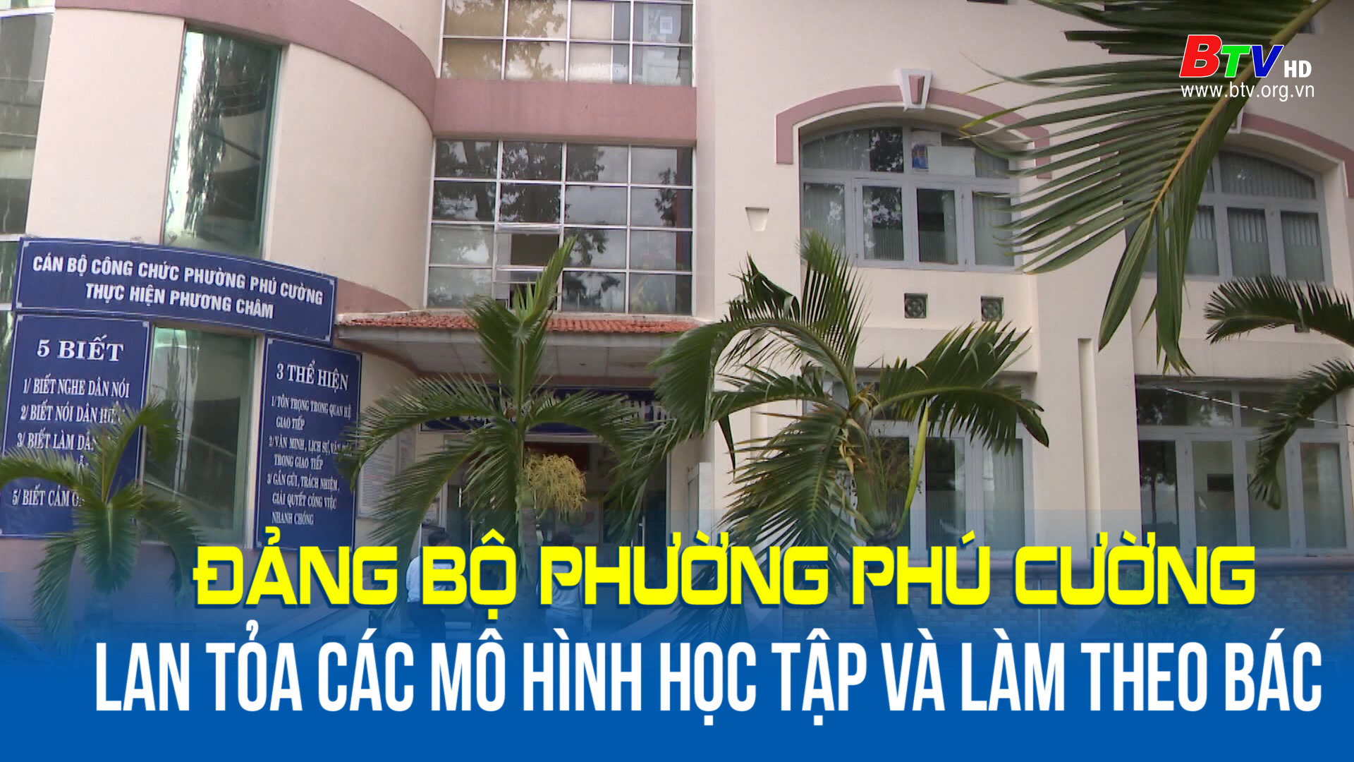 Đảng bộ phường Phú Cường lan tỏa các mô hình học tập và làm theo Bác