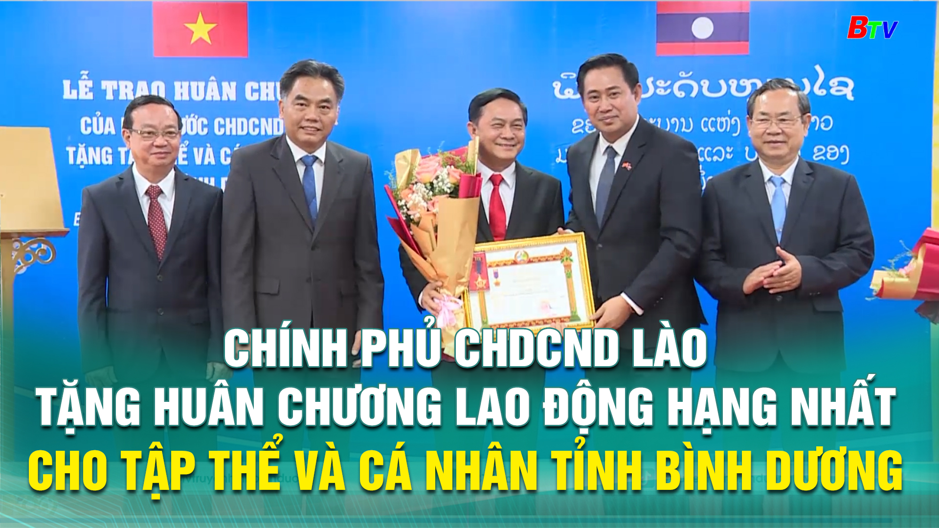 Chính phủ CHDCND Lào tặng Huân chương Lao động Hạng nhất cho tập thể và cá nhân tỉnh Bình Dương