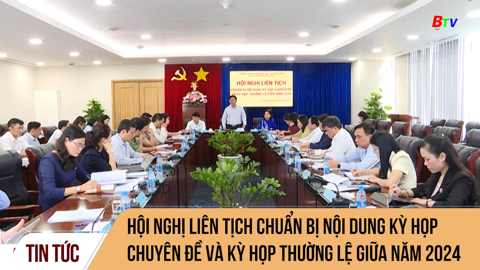 Hội nghị liên tịch chuẩn bị nội dung kỳ họp chuyên đề và kỳ họp thường lệ giữa năm 2024