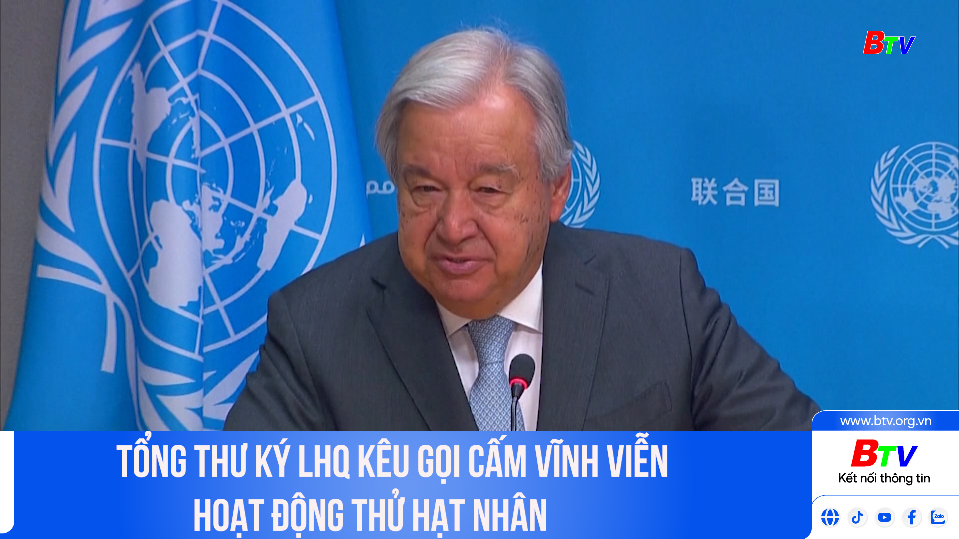 Tổng Thư ký LHQ kêu gọi cấm vĩnh viễn hoạt động thử hạt nhân