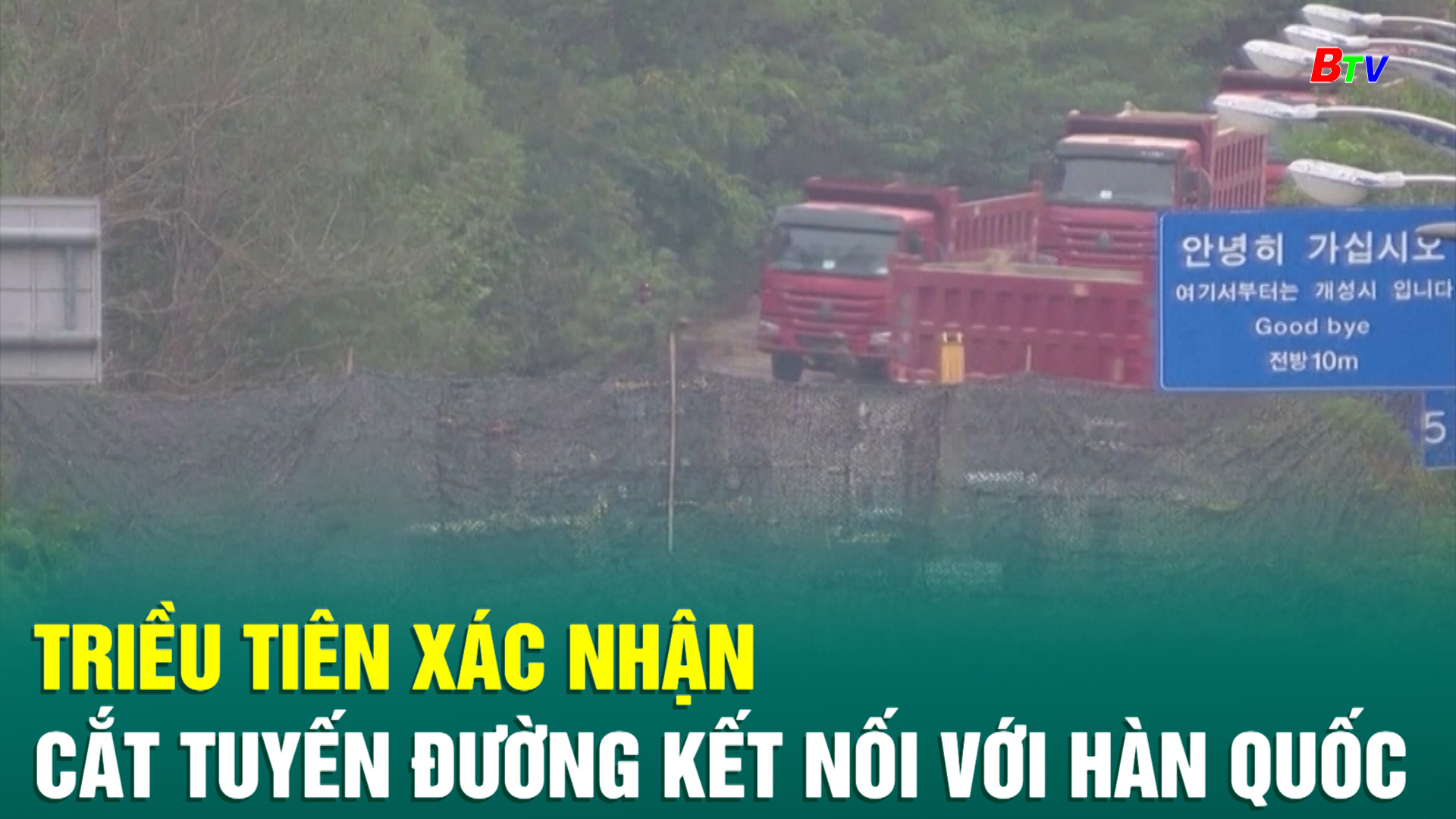 Triều Tiên xác nhận cắt tuyến đường kết nối với Hàn Quốc