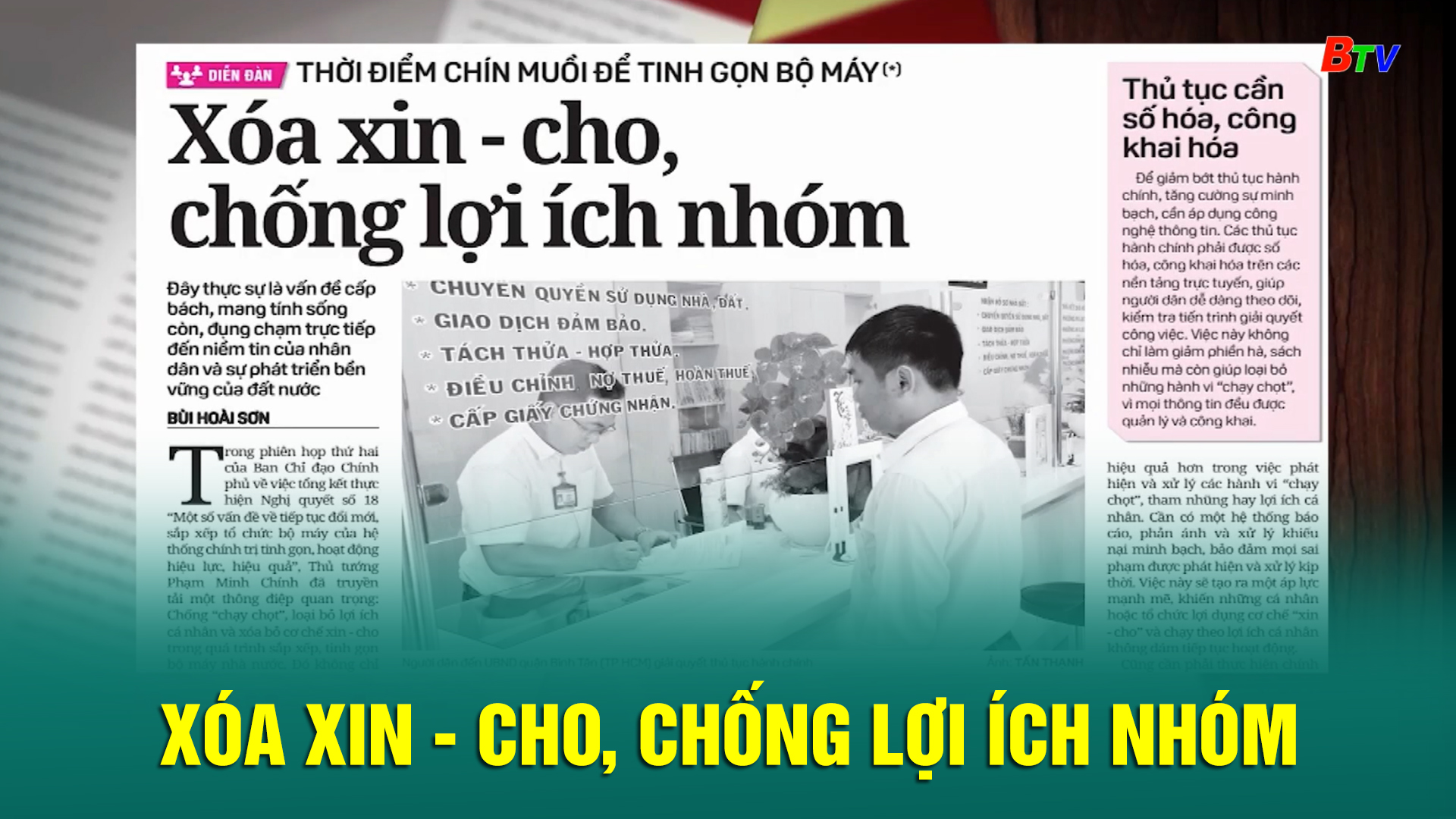 Xóa xin - cho, chống lợi ích nhóm