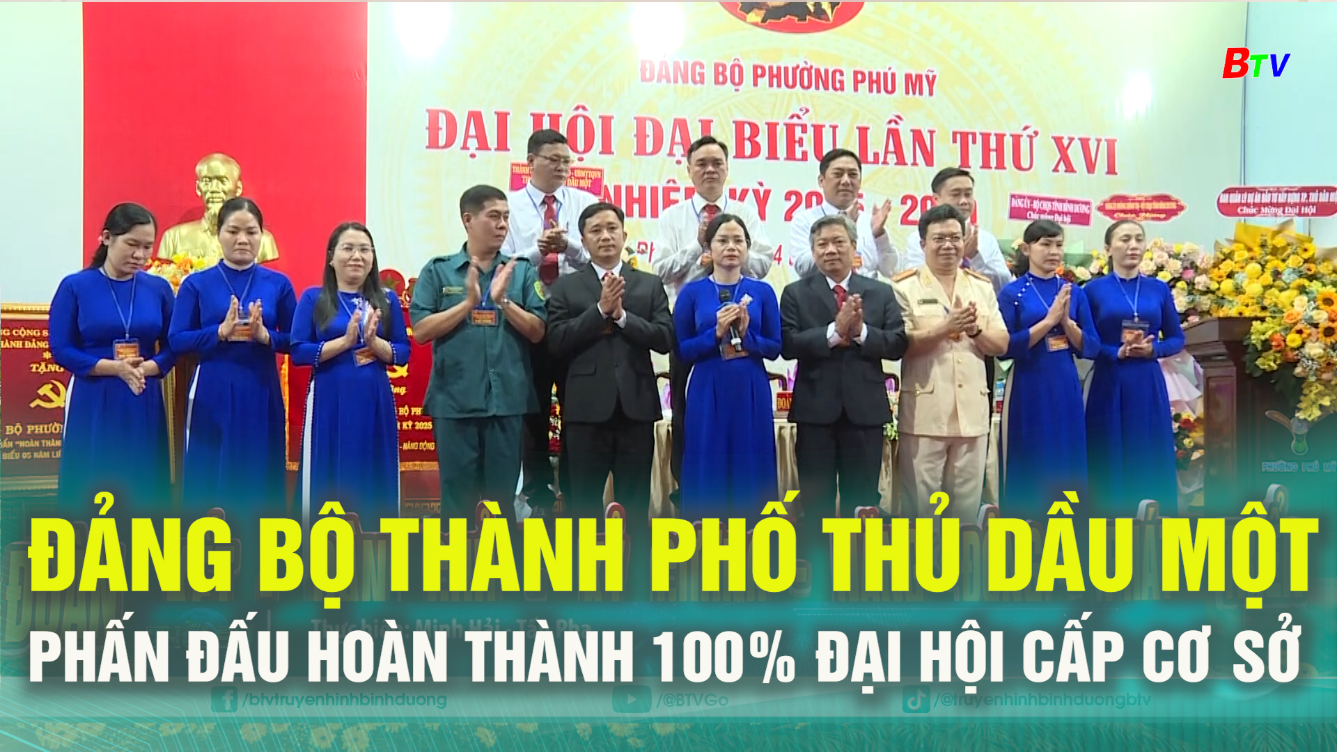 Đảng bộ Thành phố Thủ Dầu Một phấn đấu hoàn thành 100% Đại hội cấp cơ sở