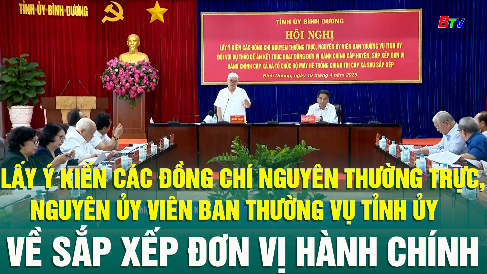 Lấy ý kiến các đồng chí Nguyên Thường trực, Nguyên Ủy viên Ban thường vụ Tỉnh ủy về sắp xếp đơn vị hành chính