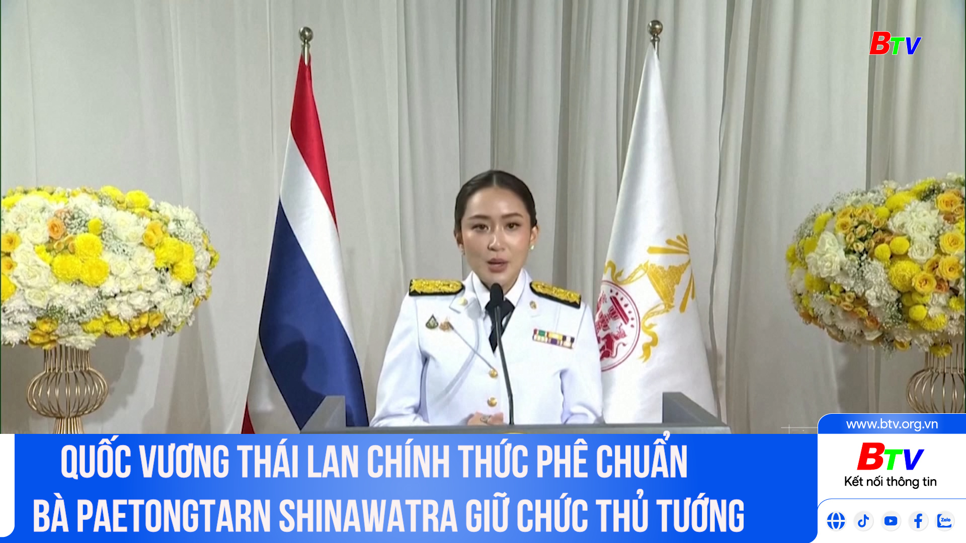 Quốc vương Thái Lan chính thức phê chuẩn bà Paetongtarn Shinawatra giữ chức thủ tướng