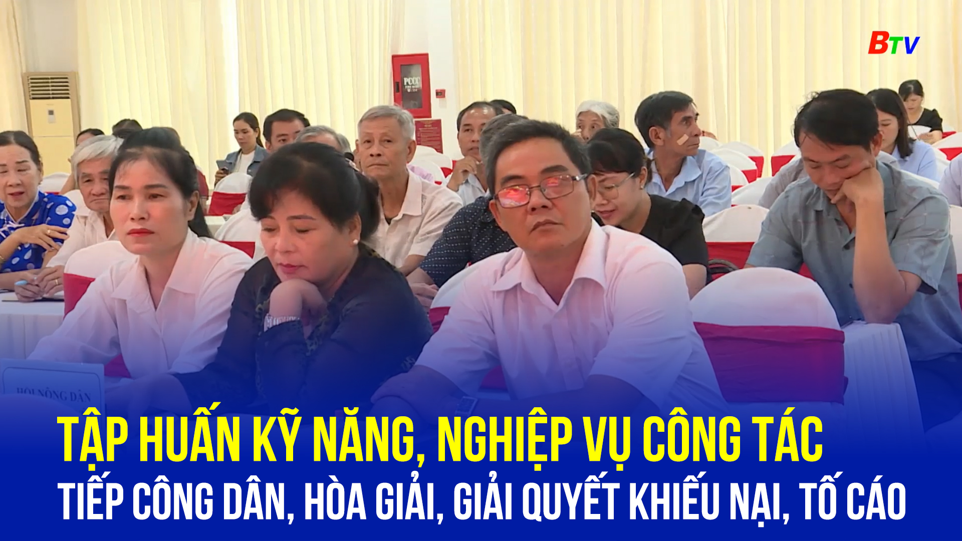 Tập huấn kỹ năng, nghiệp vụ công tác tiếp công dân, hòa giải, giải quyết khiếu nại, tố cáo