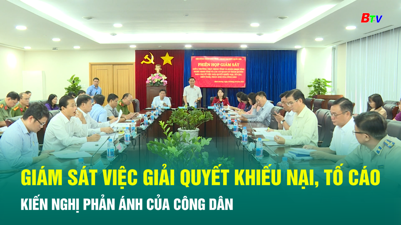 Giám sát việc giải quyết khiếu nại, tố cáo kiến nghị phản ánh của công dân