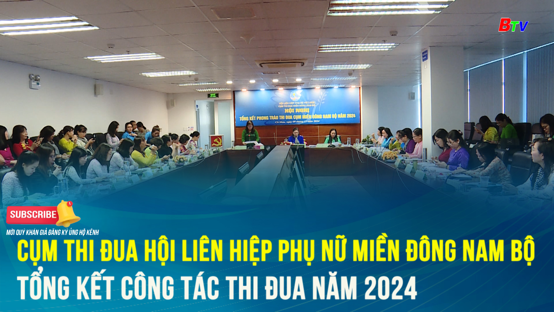 Cụm thi đua hội liên hiệp phụ nữ miền Đông Nam Bộ  tổng kết công tác thi đua năm 2024