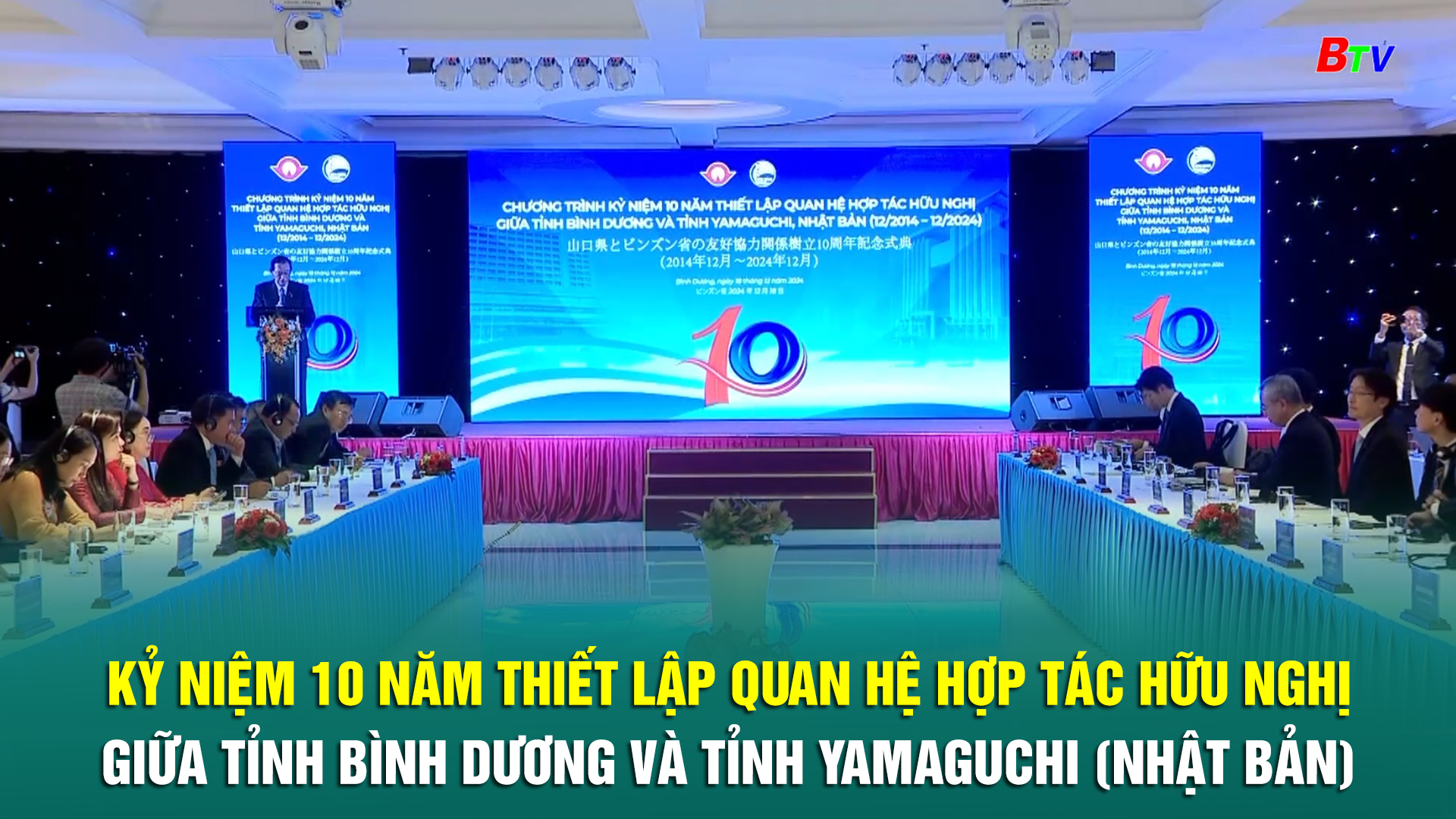 Kỷ niệm 10 năm thiết lập quan hệ hợp tác hữu nghị giữa tỉnh Bình Dương và tỉnh Yamaguchi (Nhật Bản)