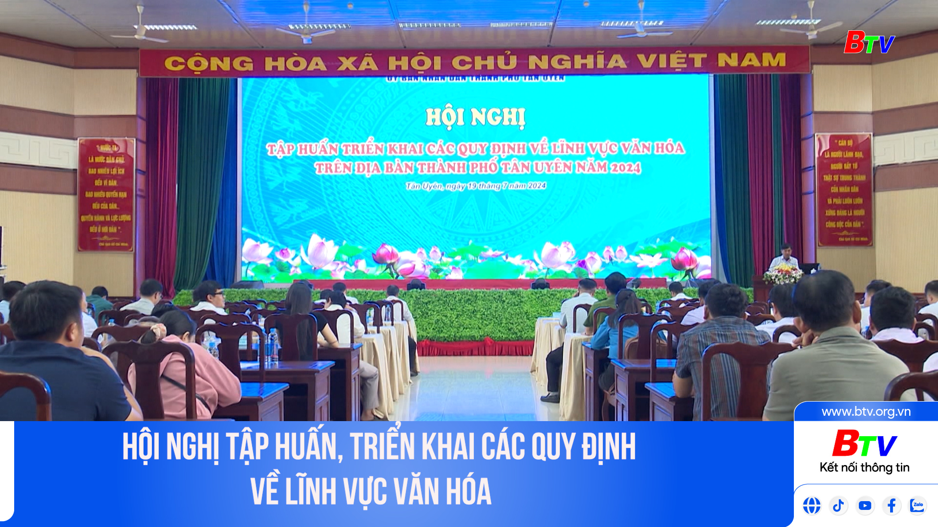 Hội nghị tập huấn, triển khai các quy định về lĩnh vực văn hóa