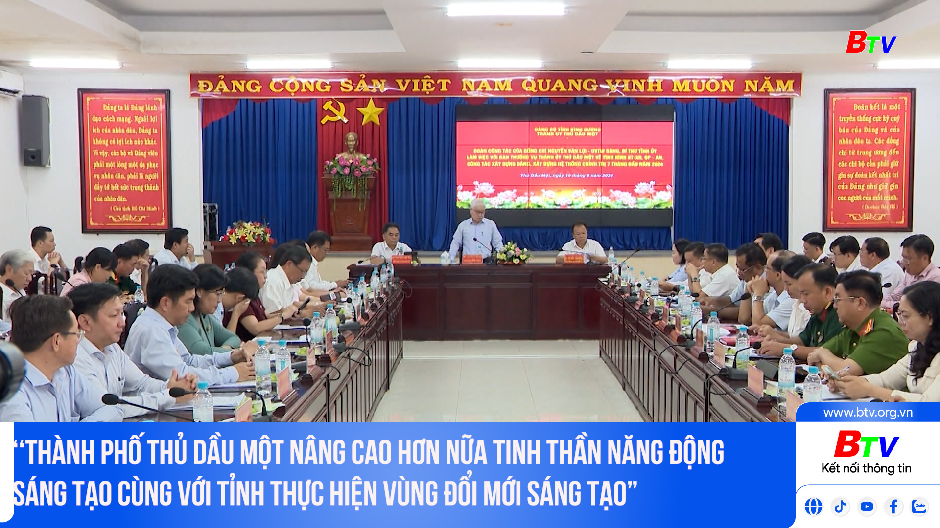 ‘‘Thành phố Thủ Dầu Một nâng cao hơn nữa tinh thần năng động sáng tạo cùng với Tỉnh thực hiện vùng đổi mới sáng tạo”