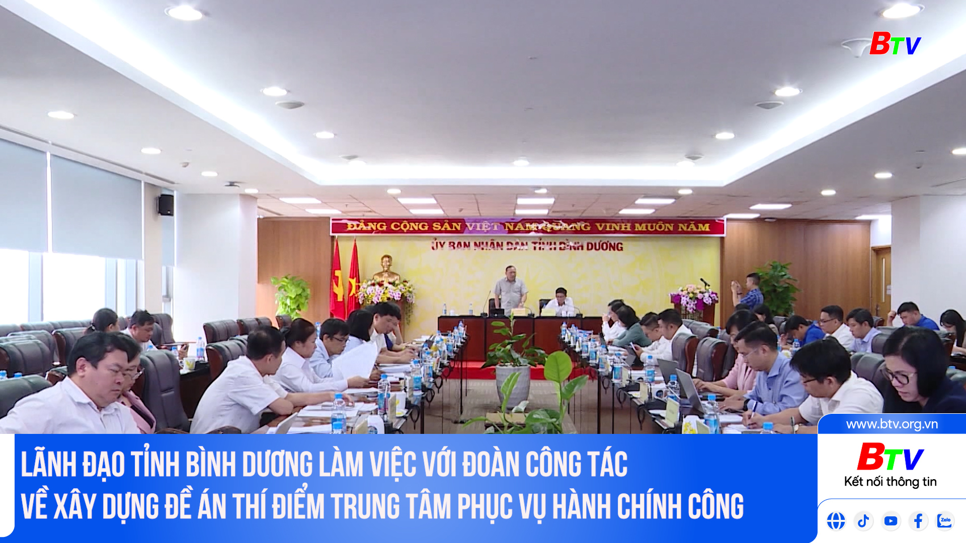 Lãnh đạo tỉnh làm việc với Đoàn côngtác về xây dựng Đề án thí điểm Trung tâm phục vụ hành chính công